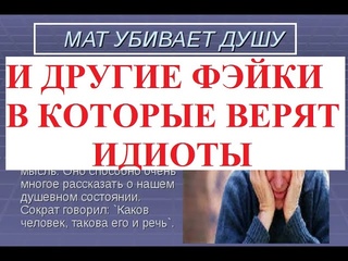 Духовность и мудрость в каждом слове и даже мате. Бодхисаттва отвечает на вопросы, в т.ч. дебилов.