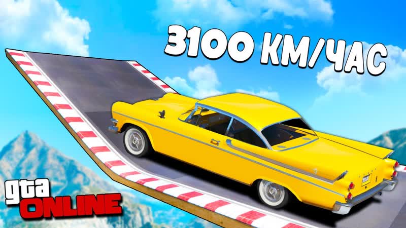 ЧИТ DODGE ЛОМАЕТ ШАБЛОНЫ КАК ДАЛЕКО УЛЕТИТ ТАЧКА С ОГРОМНОГО