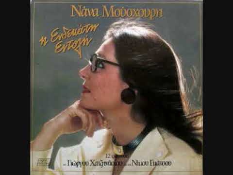 Νάνα Μούσχουρη: Γιαρέμ γιαρέμ Nana Mouskouri: Yarem
