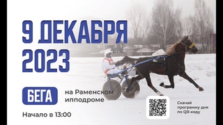 : Прямая трансляция из Раменского. Два зимних приза.