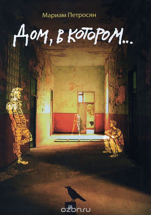 Мария Жихарева †Terry/Grey Warden† | Москва