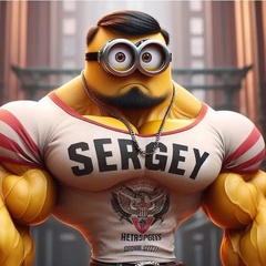 Сергей Альшанцев