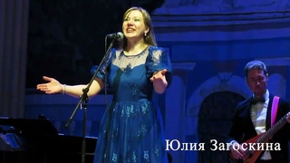 Золушка. И. Цветков. Поёт Юлия Загоскина.