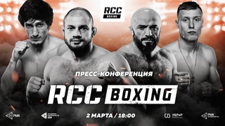 RCC Boxing: Исмаилов vs Штырков, Урванов, Абдуллаев | Пресс-конференция