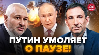 ФЕЙГІН & ПОРТНИКОВ: Путін у розпачі! Що ЗАДУМАВ. В ООН ошелешили витівкою. СЕРЙОЗНИЙ вибір України