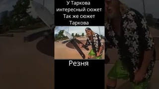 Резня#escapefromtarkov #тарков #highlights #мем #побегизтаркова #tarkov #shorts