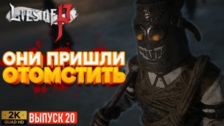 Месть  дело семейное. Lies of P  Ложь П  прохождение #20