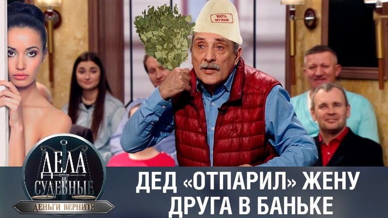 Дела судебные с Дмитрием Агрисом. Деньги верните Эфир