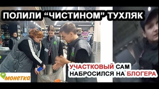 УЧАСТКОВЫЙ НАБРОСИЛСЯ НА  БЛОГЕРА/ВЫБИВАЛ ТЕЛЕФОН/МУСОР ОКАЗАЛСЯ НА ПОМОЙКЕ/НЕЗНАНИЕ ЗАКОНА