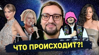 Jamala ПОМОГЛА Kalush / Заговор против Taylor Swift / Новый “Ласковый Май“ / Лучший певец России