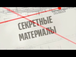 Подробиці вбивства бойовика Гіві - Секретні матеріали