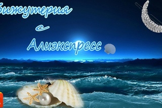 Алиэкспресс с Викторией #29 ❤Бижутерия с Алиэкспресс ❤
