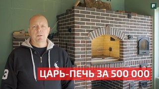 Мангальный комплекс три в одном. Царская печь // FORUMHOUSE