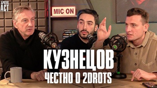 ДМИТРИЙ ВИКТОРОВИЧ КУЗНЕЦОВ