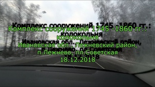 Лежневская колокольня, 1745 -1860 гг. Ивановская обл., п.Лежнево