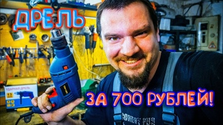 КРАШ-тест дрели за 700 рублей из “Светофора“ TSV-1301. Besonoff