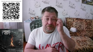 Обзор альбомов групп Хаме-леоН, Рэтор, Хрен