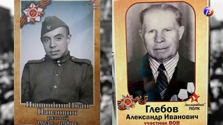 Выкса ТВ. Наш «Бессмертный полк».