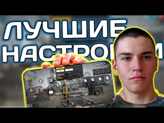 ПОКАЗАЛ НАСТРОЙКИ НА POCO X6 PRO 😱 ЛУЧШИЕ НАСТРОЙКИ НА POCO 🎯 HUD+SENSI+DPI [FREE FIRE HIGHLIGHTS]