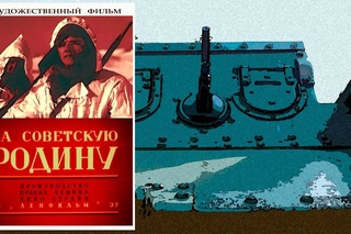 За Советскую Родину (1937)