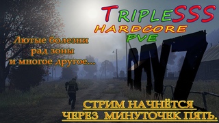 DayZ с нуля сервере TripleSSS PVE hard #2