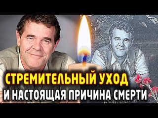 Трагическая утрата  стремительная смерть Алексея Булдакова поразила миллионы