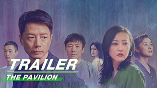 Official Trailer: The Pavilion | Duan Yi Hong , Hao Lei  |  | iQiyi