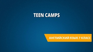 Teen camps