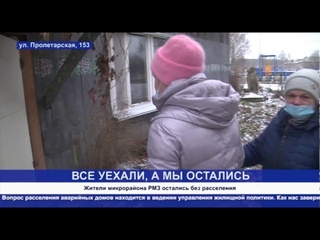 Кунгур ТВ 27 10 2020 Расселение домов