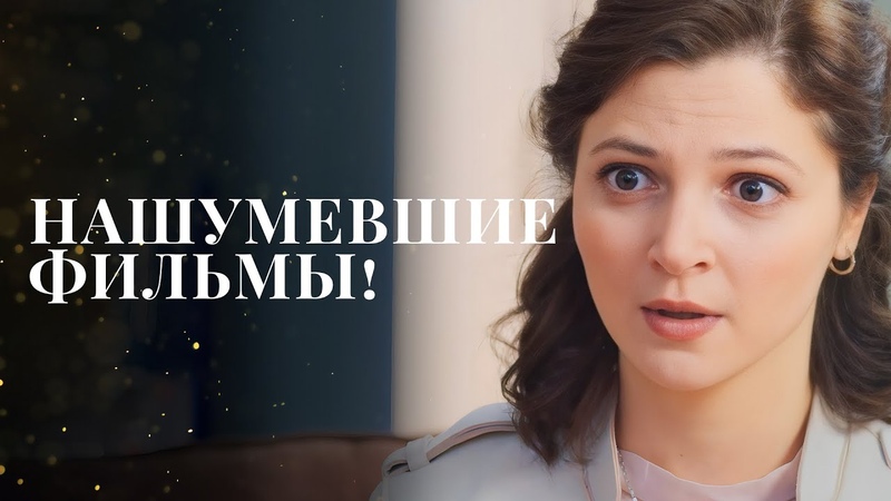 КИНОШЕДЕВРЫ Эти мелодрамы должен увидеть каждый, КИНО 2024,