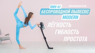 Вертикальный гибкий пылесос RAWMID RMV-01| Беспроводной пылесос с функцией влажной уборки