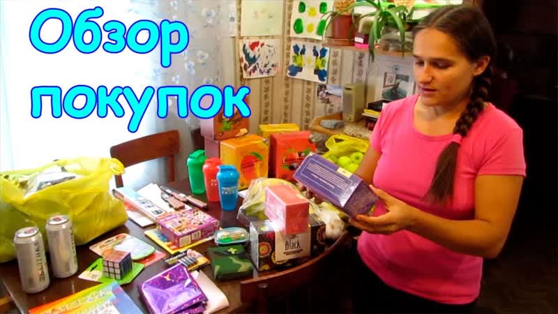 Обзор покупок ТЦ Юбилейный, Ц. рынок, NL и др. Семья