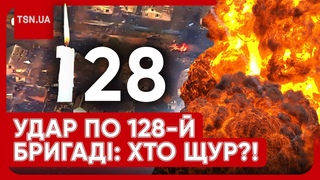 Трагедія у 128-й бригаді обросла дивними подробицями! Хто щур і що не так із командиром