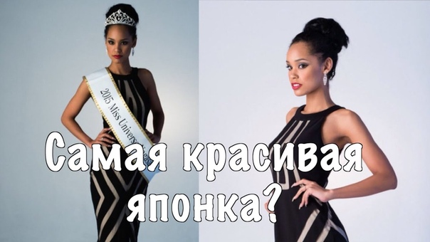 Самая красивая японка