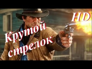 Крутой стрелок. HD 1971 год Вестерн. Приключение. Боевик.