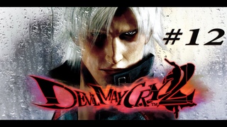 تختيم ديفل ماي كراي |Devil May Cry 2 |12