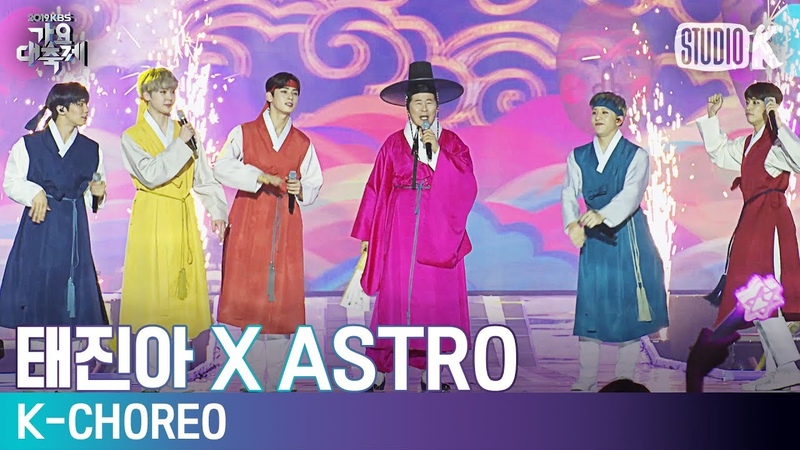 ASTRO + Tae Jin Ah Mr. KIM SEON DAL KBS Gayo