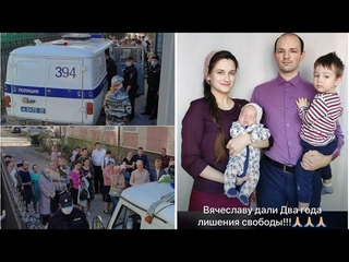 Архангельск  Суд над Вячеславом. Срок 2 года!