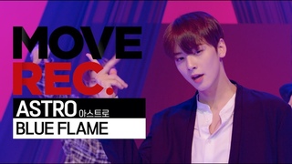 [4K] 아스트로 (ASTRO) - BLUE FLAME | Performance video | MOVE REC