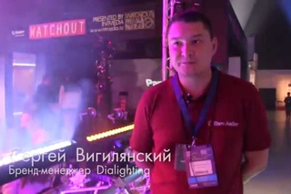 Dialighting LED Bar 24-10 и 24-15