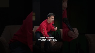 Отношения с бывшим | парень пропал | Или че? | ШЧ