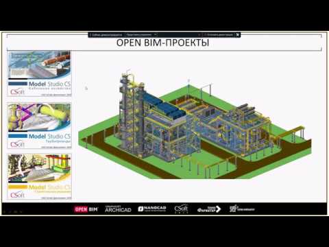 А ваша компания готова перейти на BIM Первые шаги: