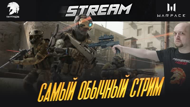 WARFACE Сервер БРАВО Буст РМ до 21 лиги
