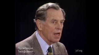 Джозеф Кэмпбелл - Система Тени