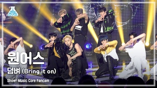 4K    (Bring it on) (ONEUS FanCam) @Show!MusicCore 220604