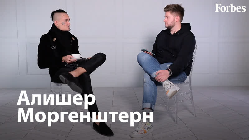 Моргенштерн о своих доходах, первом миллионе и деньгах от