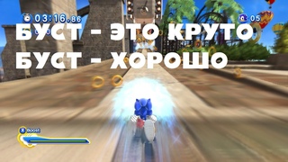 Формула идеальной 3D-игры про Соника