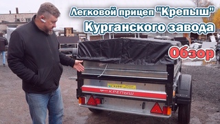 Обзор:+Легковой+прицеп+«Крепыш»+Курганского+завода+(КМЗ)