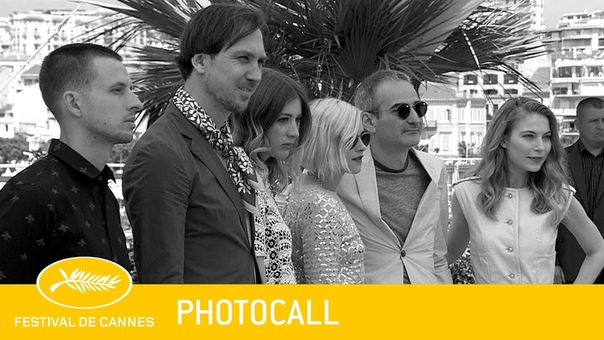PERSONAL SHOPPER Photocall VF Cannes