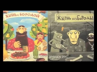 Мирко Саблич Лабутены Крымской Весны Пародия от украинцев На БТРах   Edited НА ДНО Version
